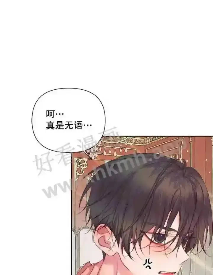 《The Siren : 恶魔的契约家人》43.内心的伤图31