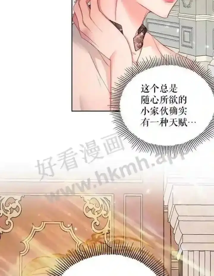 《The Siren : 恶魔的契约家人》43.内心的伤图32