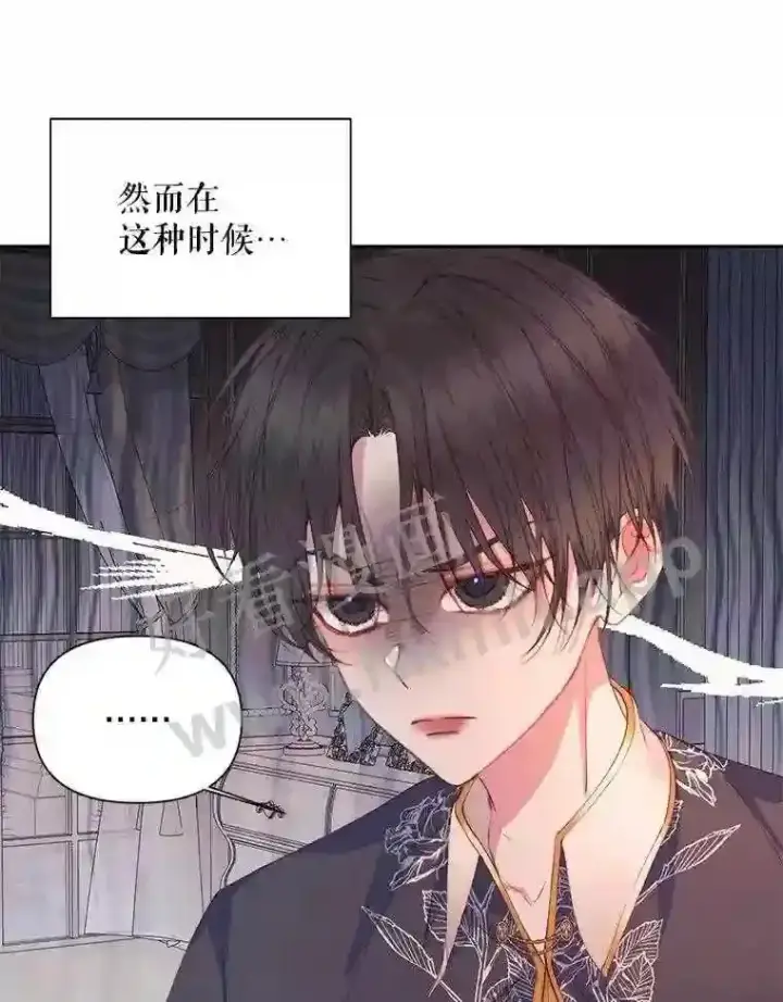 《The Siren : 恶魔的契约家人》43.内心的伤图40