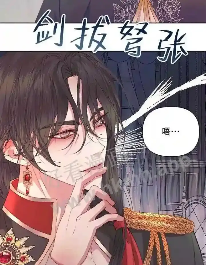 《The Siren : 恶魔的契约家人》43.内心的伤图41