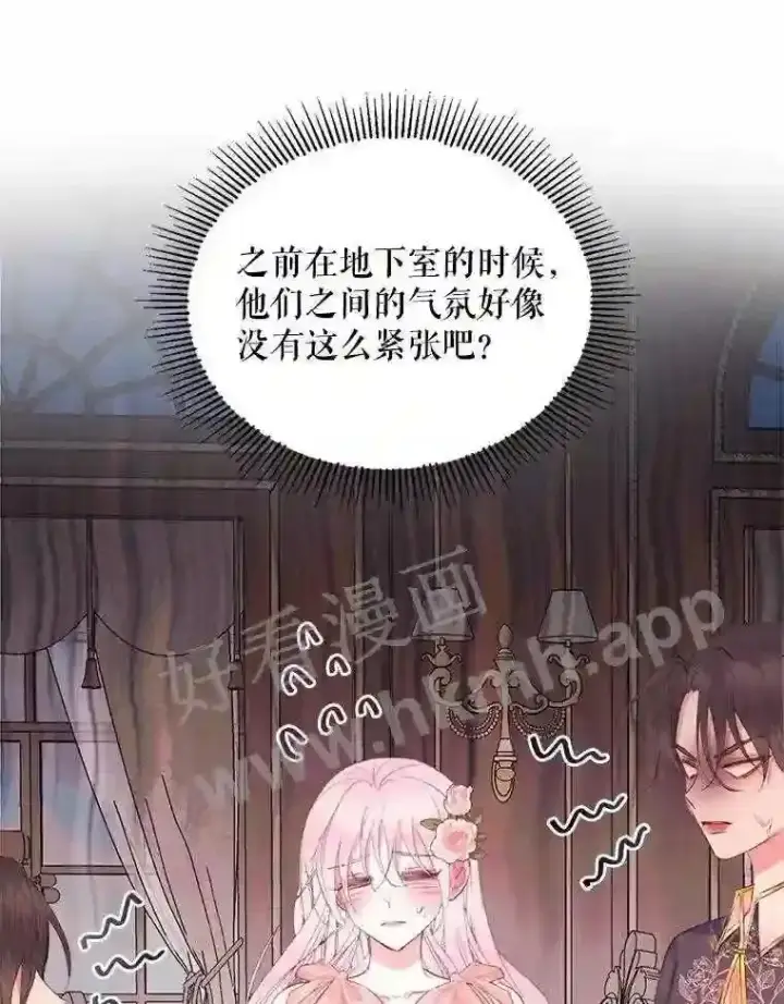 《The Siren : 恶魔的契约家人》43.内心的伤图43