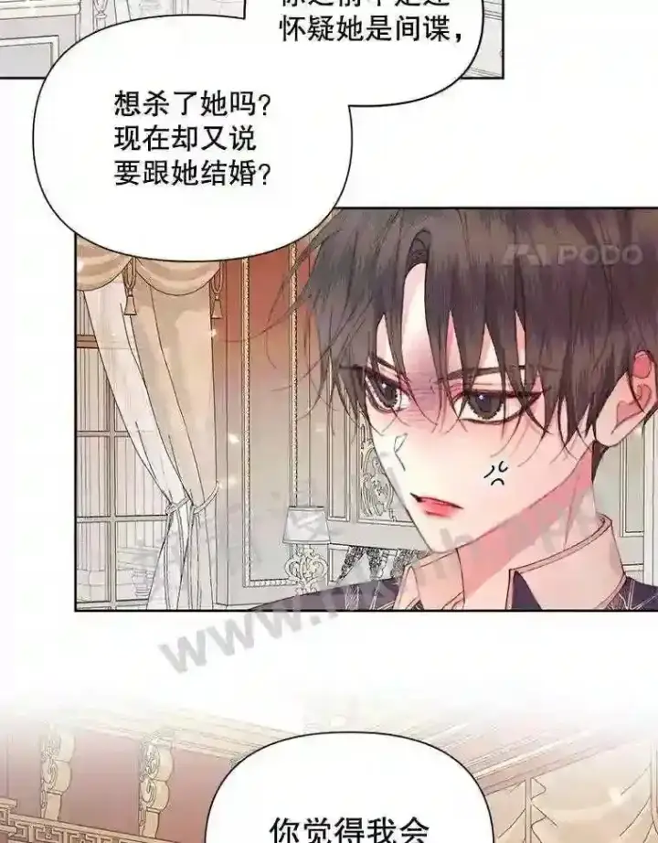 《The Siren : 恶魔的契约家人》43.内心的伤图46