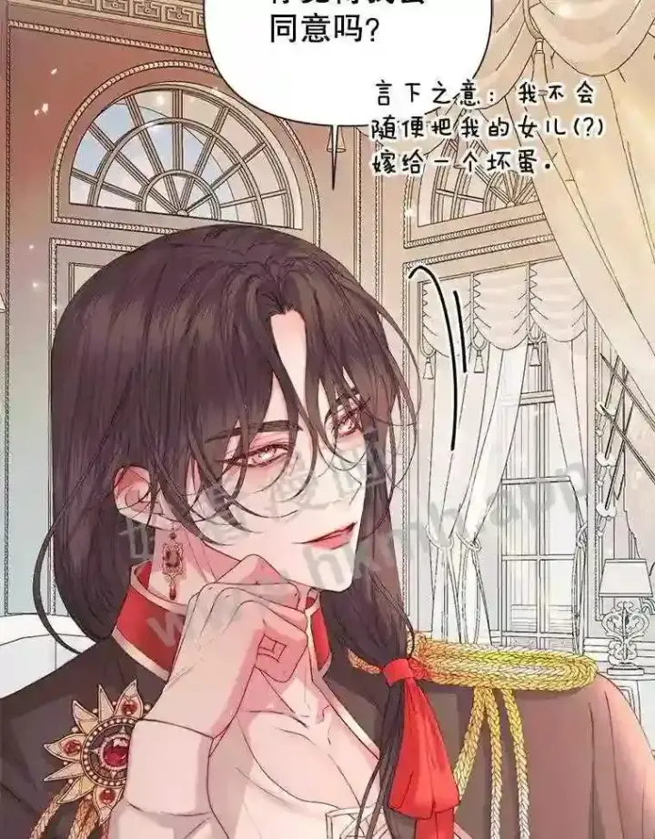 《The Siren : 恶魔的契约家人》43.内心的伤图47