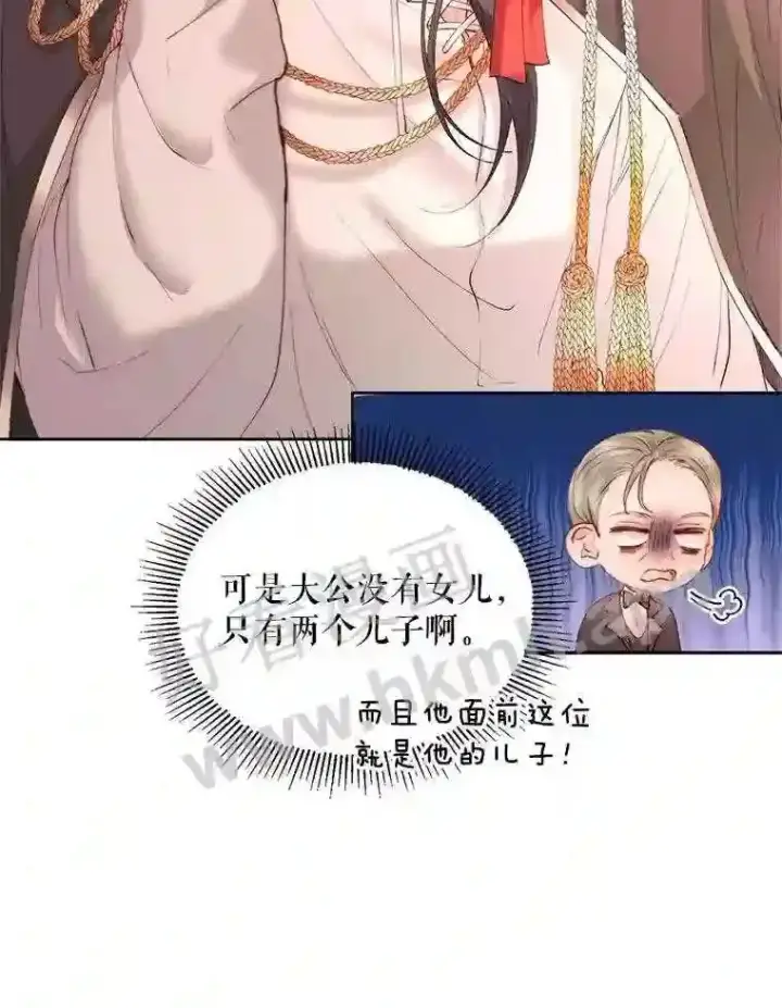 《The Siren : 恶魔的契约家人》43.内心的伤图48