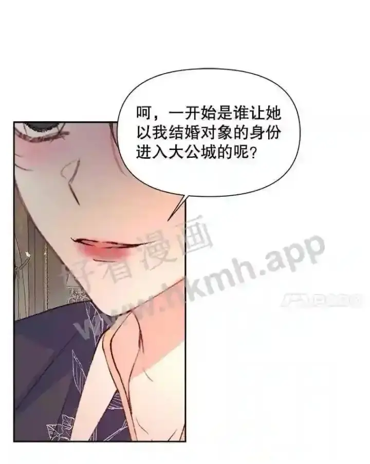 《The Siren : 恶魔的契约家人》43.内心的伤图49