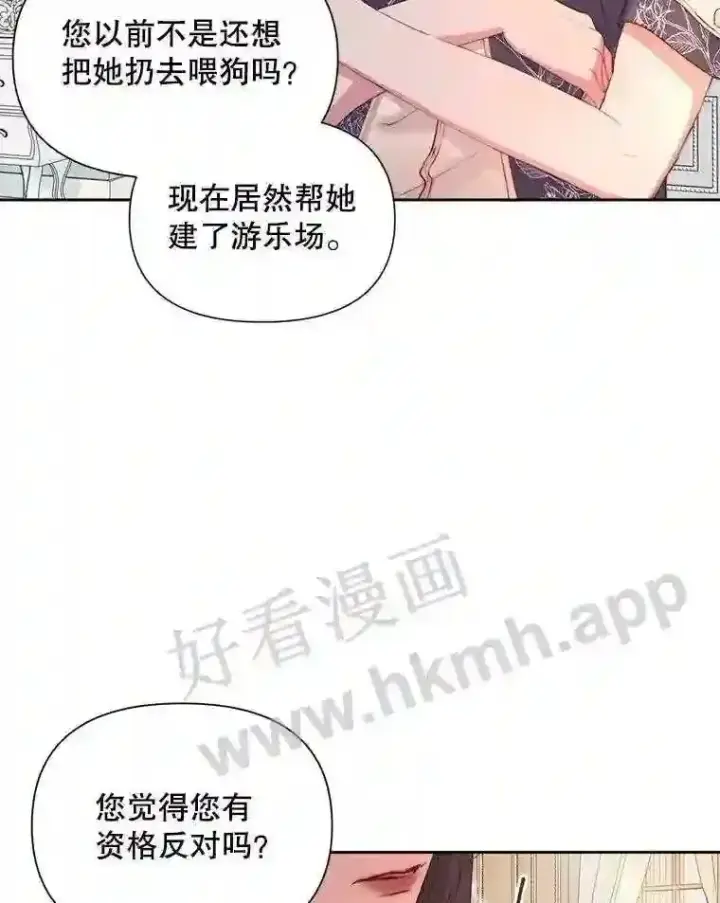 《The Siren : 恶魔的契约家人》43.内心的伤图51