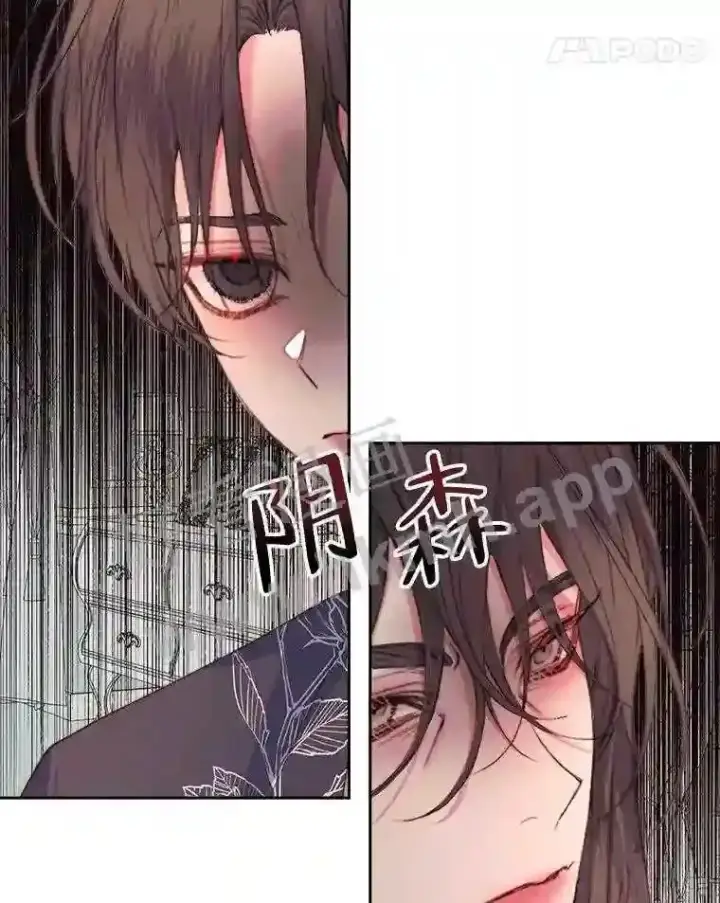 《The Siren : 恶魔的契约家人》43.内心的伤图53