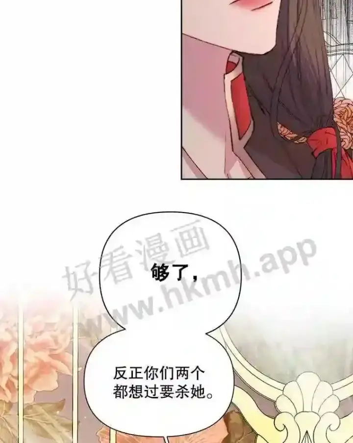 《The Siren : 恶魔的契约家人》43.内心的伤图54