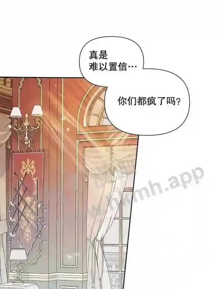 《The Siren : 恶魔的契约家人》43.内心的伤图57