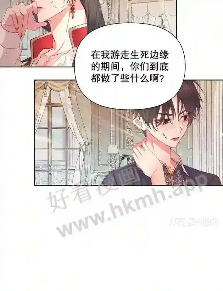 《The Siren : 恶魔的契约家人》43.内心的伤图59