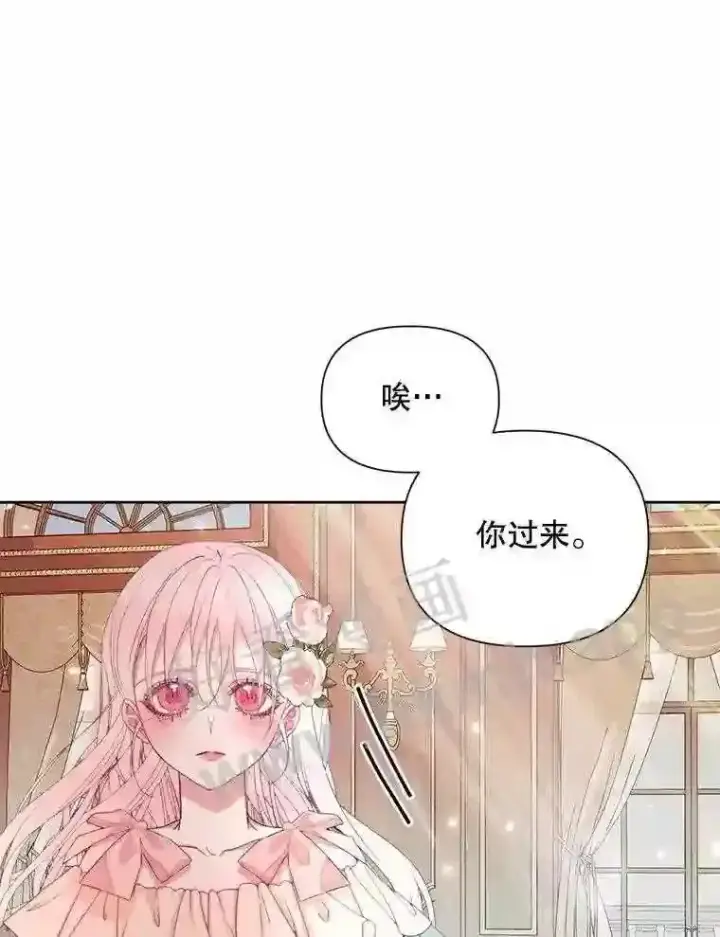 《The Siren : 恶魔的契约家人》43.内心的伤图60