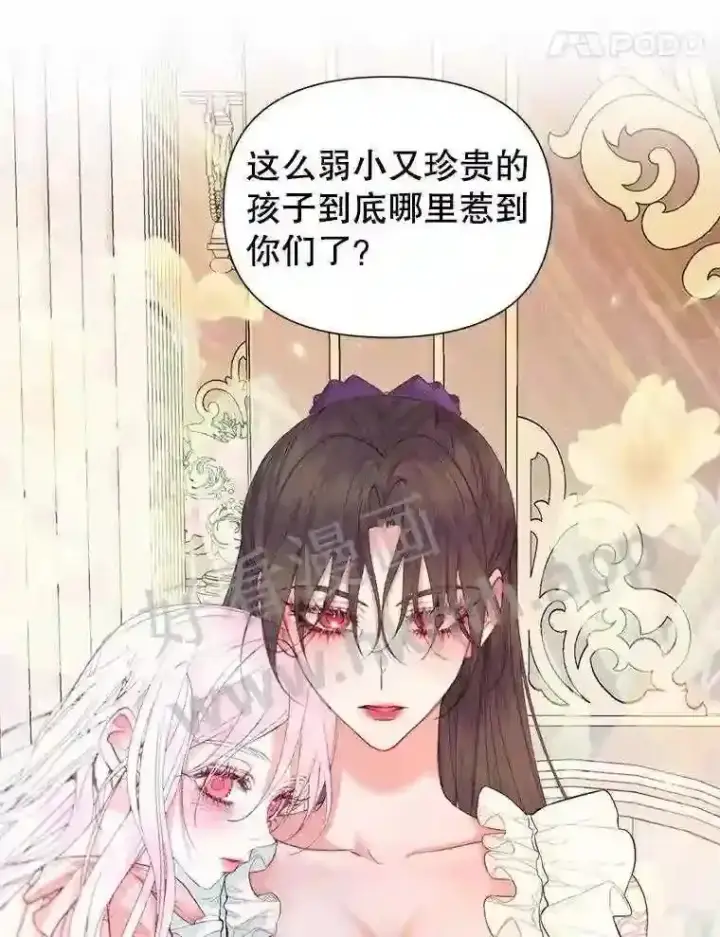 《The Siren : 恶魔的契约家人》43.内心的伤图63