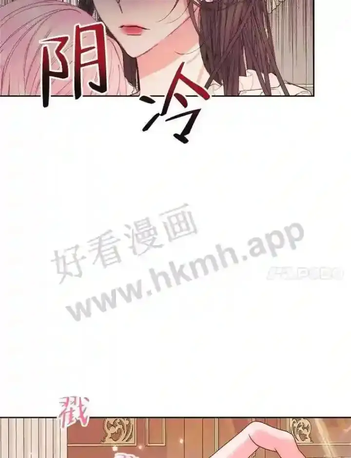 《The Siren : 恶魔的契约家人》43.内心的伤图69