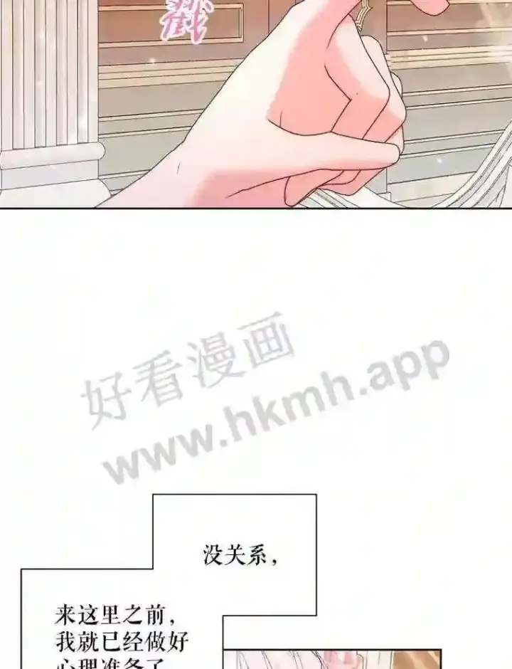 《The Siren : 恶魔的契约家人》43.内心的伤图70