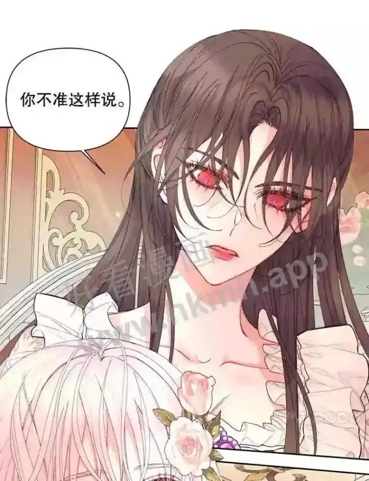 《The Siren : 恶魔的契约家人》43.内心的伤图72
