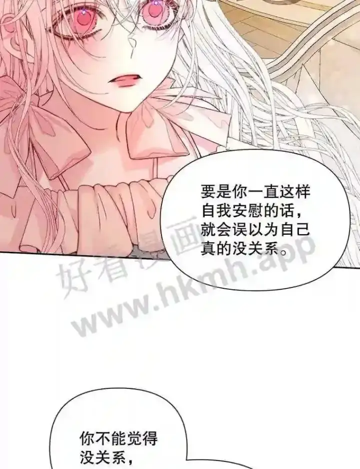 《The Siren : 恶魔的契约家人》43.内心的伤图73