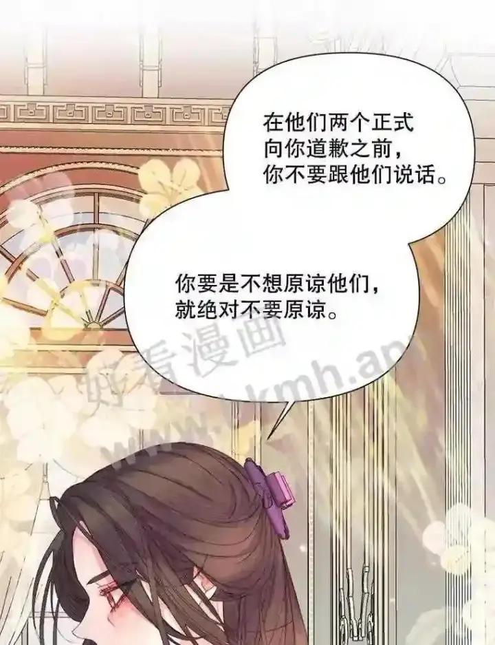《The Siren : 恶魔的契约家人》43.内心的伤图78