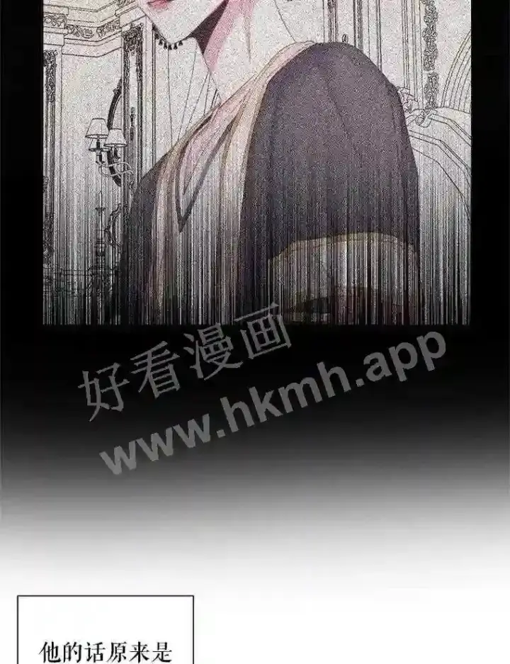 《The Siren : 恶魔的契约家人》43.内心的伤图83