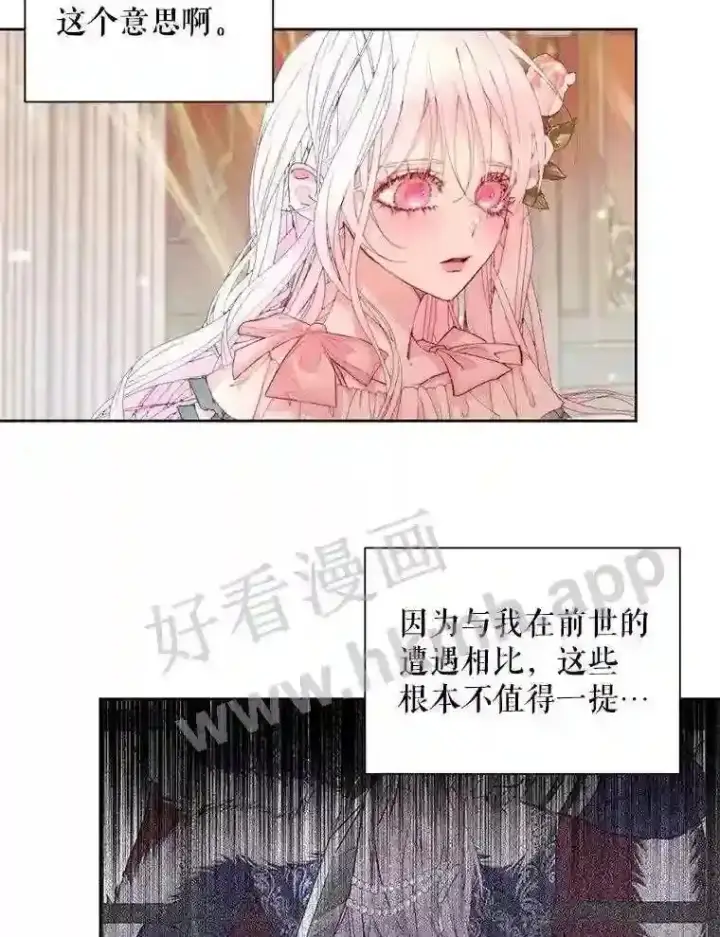 《The Siren : 恶魔的契约家人》43.内心的伤图84