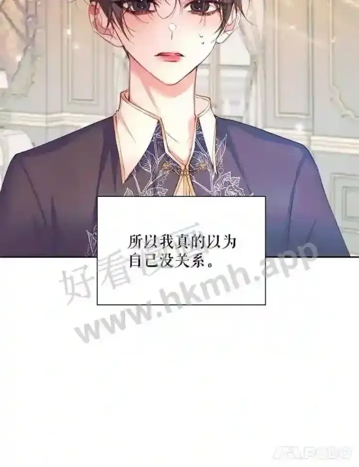 《The Siren : 恶魔的契约家人》43.内心的伤图86