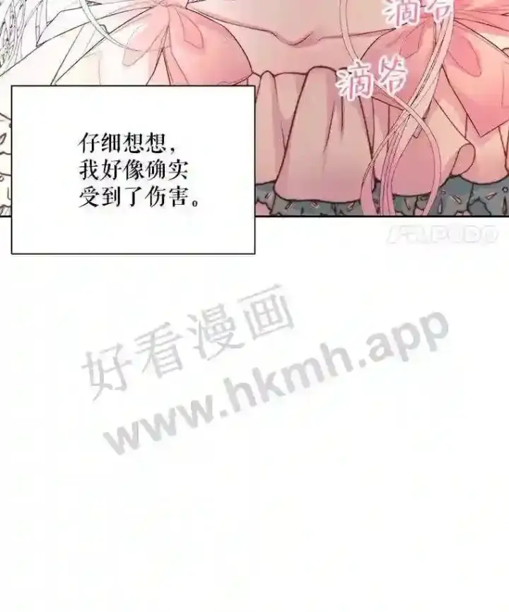 《The Siren : 恶魔的契约家人》43.内心的伤图89
