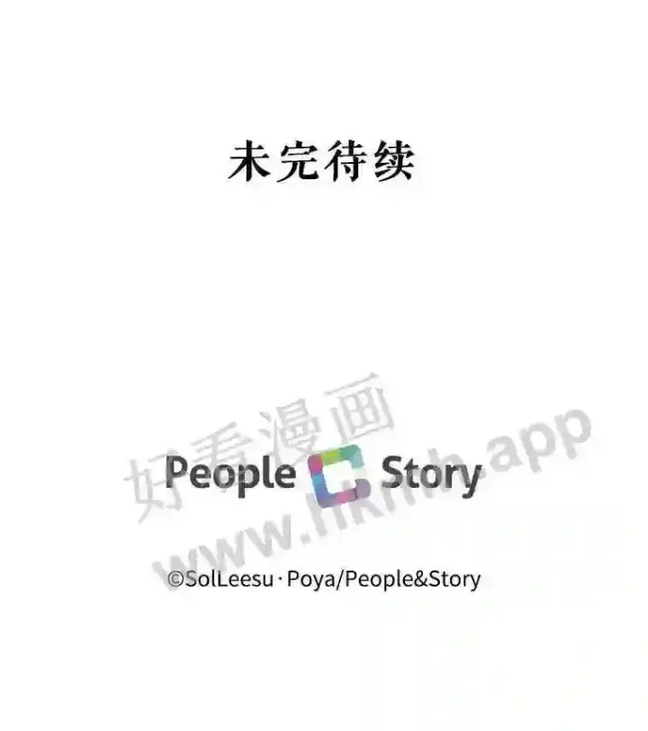 《The Siren : 恶魔的契约家人》43.内心的伤图97