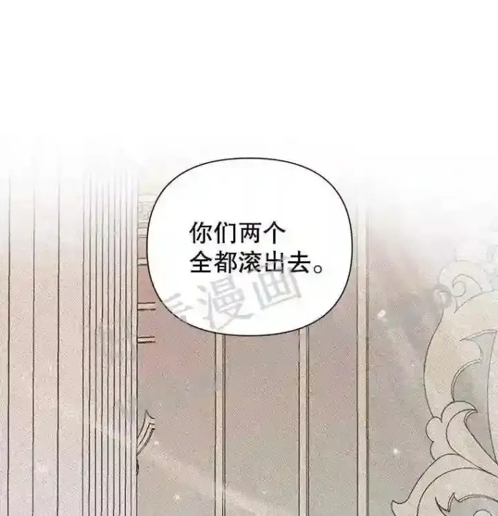 《The Siren : 恶魔的契约家人》43.内心的伤图98