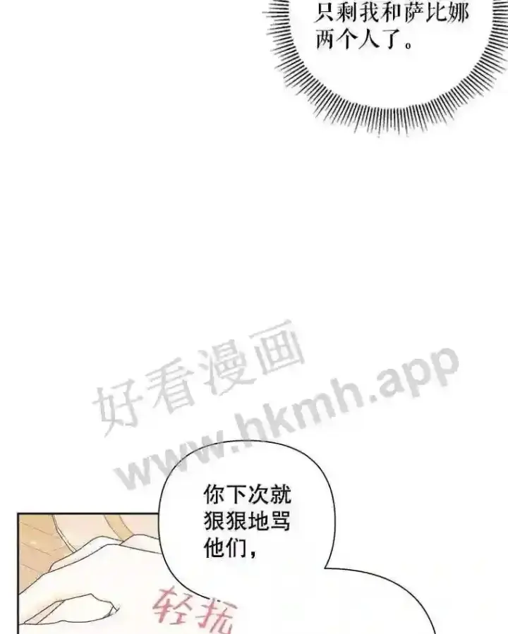 《The Siren : 恶魔的契约家人》44.秘密图14