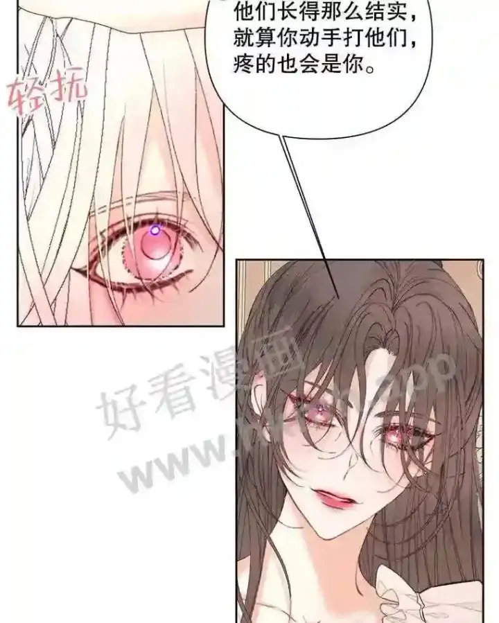 《The Siren : 恶魔的契约家人》44.秘密图15