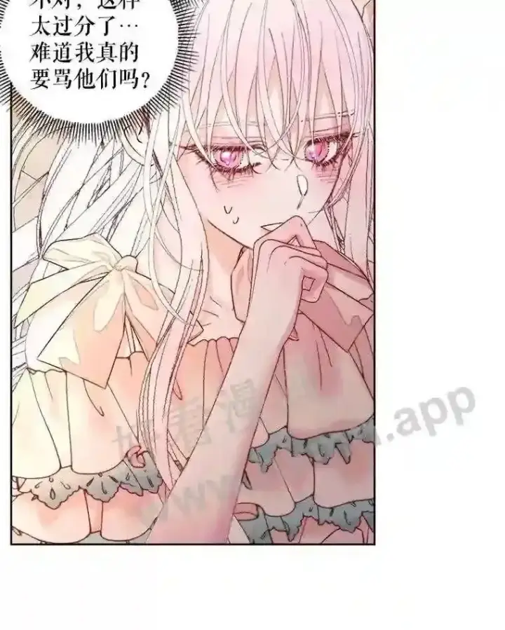 《The Siren : 恶魔的契约家人》44.秘密图18