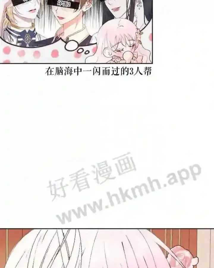 《The Siren : 恶魔的契约家人》44.秘密图21