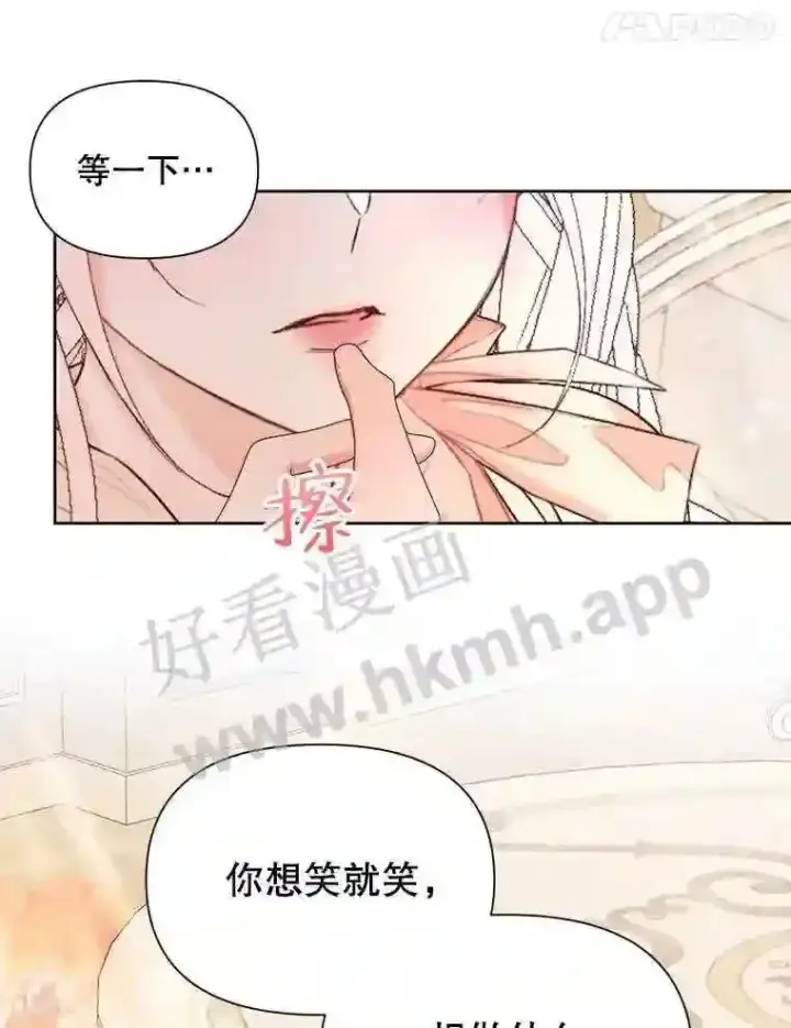 《The Siren : 恶魔的契约家人》44.秘密图23
