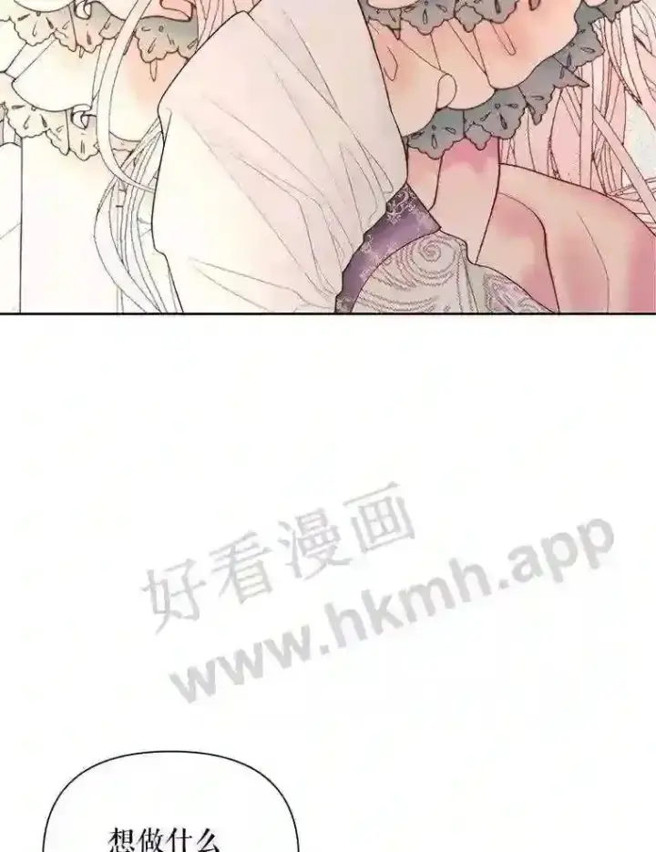 《The Siren : 恶魔的契约家人》44.秘密图25