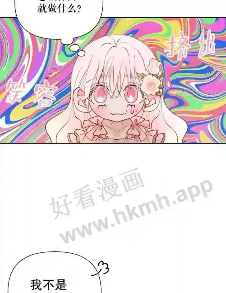 《The Siren : 恶魔的契约家人》44.秘密图26