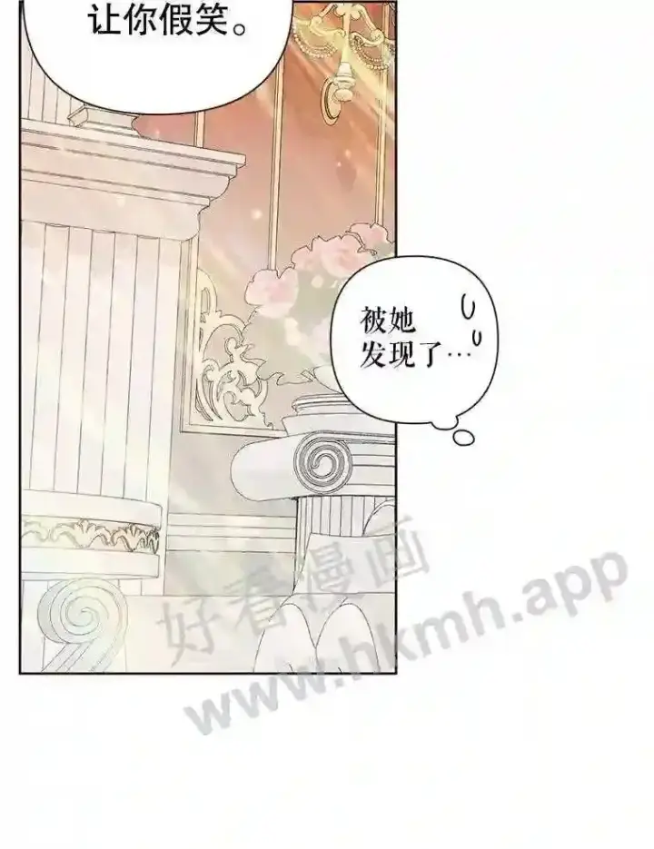 《The Siren : 恶魔的契约家人》44.秘密图27