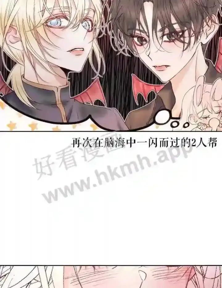 《The Siren : 恶魔的契约家人》44.秘密图30
