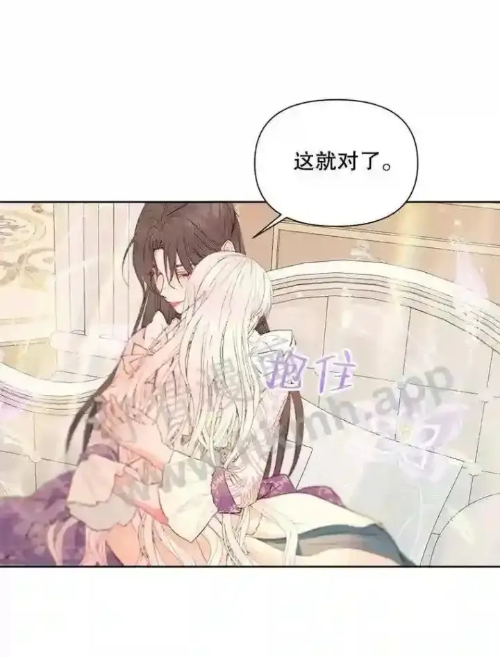 《The Siren : 恶魔的契约家人》44.秘密图33