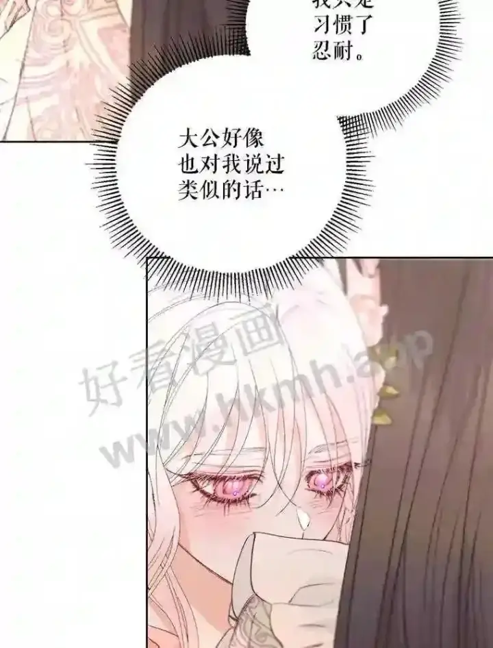 《The Siren : 恶魔的契约家人》44.秘密图35
