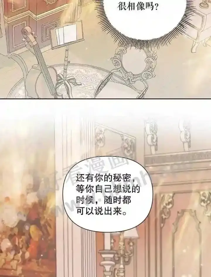 《The Siren : 恶魔的契约家人》44.秘密图37
