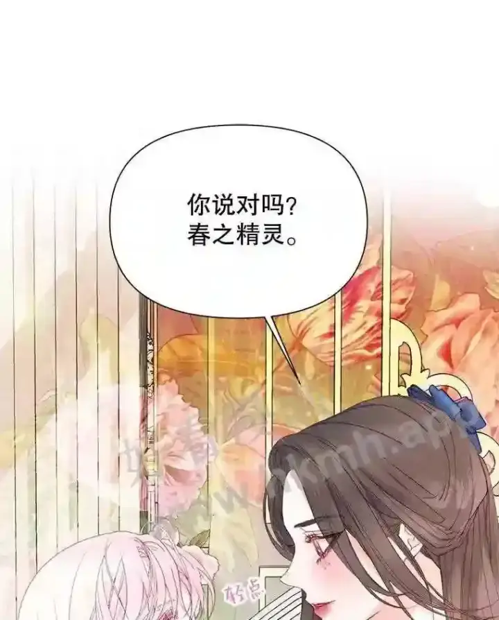 《The Siren : 恶魔的契约家人》44.秘密图43