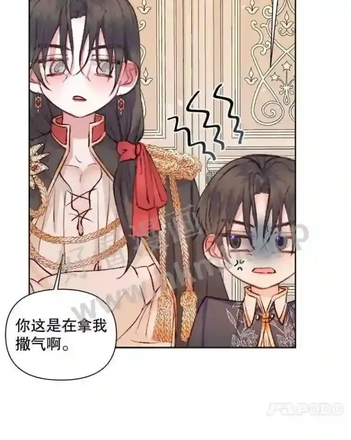 《The Siren : 恶魔的契约家人》44.秘密图52