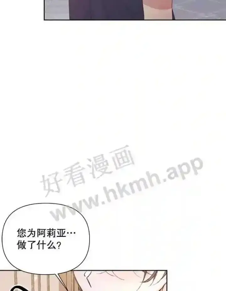 《The Siren : 恶魔的契约家人》44.秘密图54