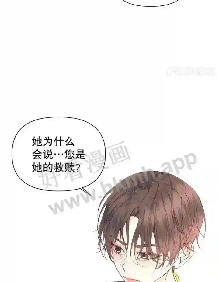 《The Siren : 恶魔的契约家人》44.秘密图56