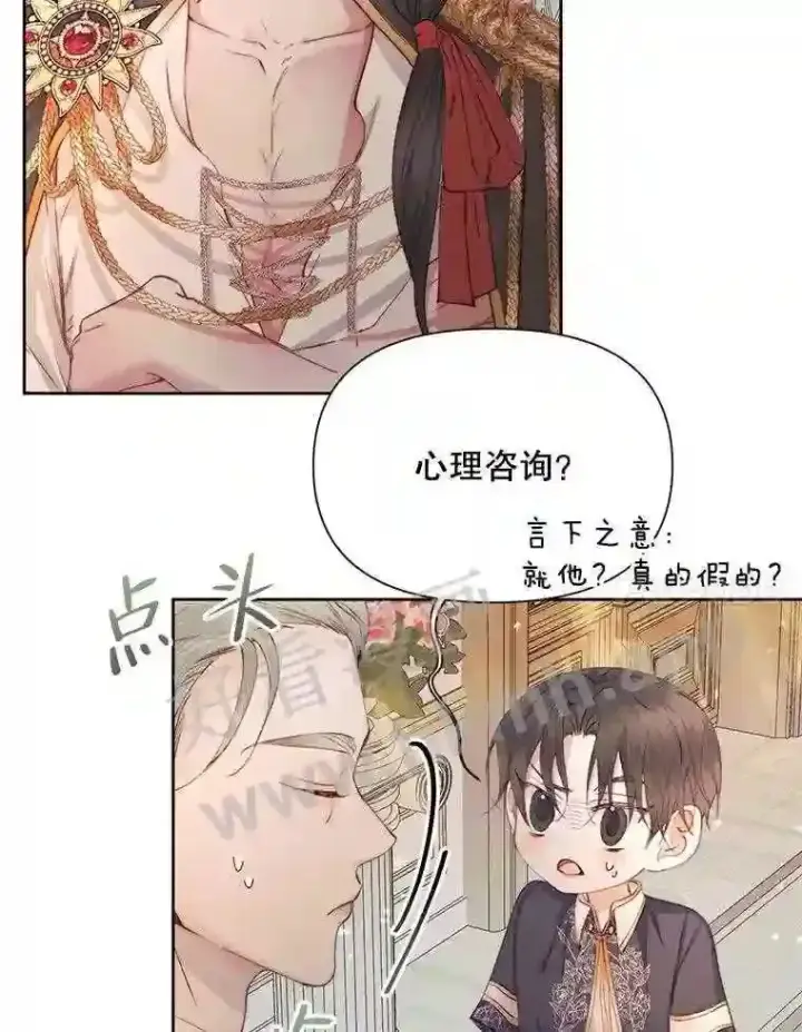 《The Siren : 恶魔的契约家人》44.秘密图59