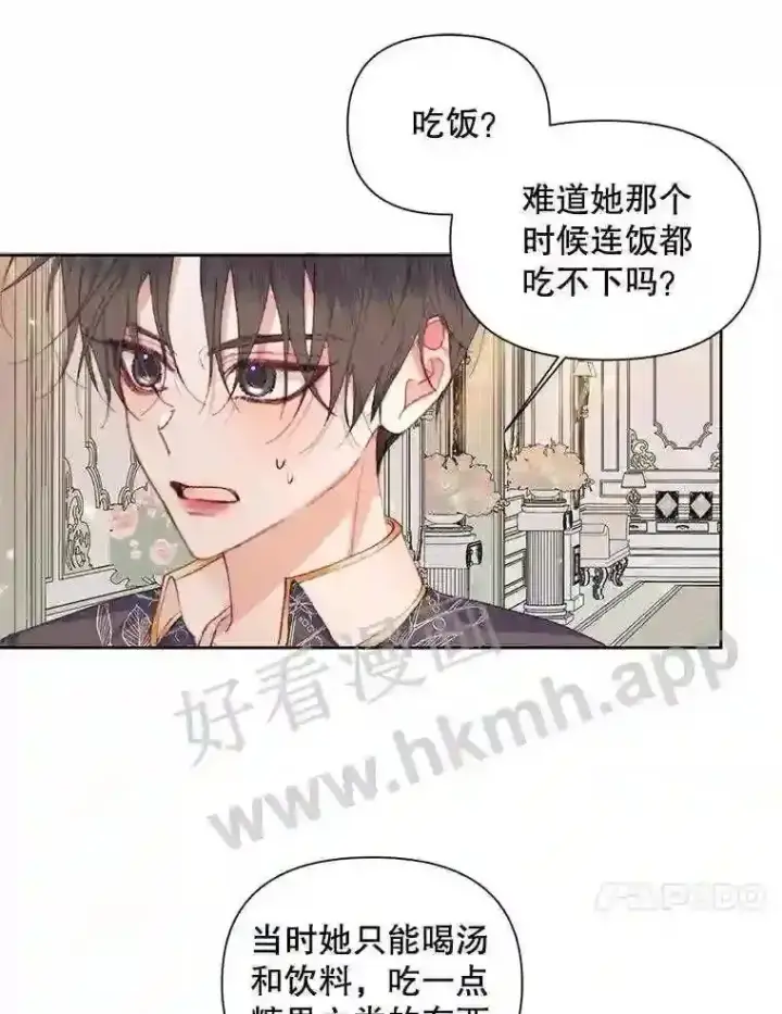 《The Siren : 恶魔的契约家人》44.秘密图62