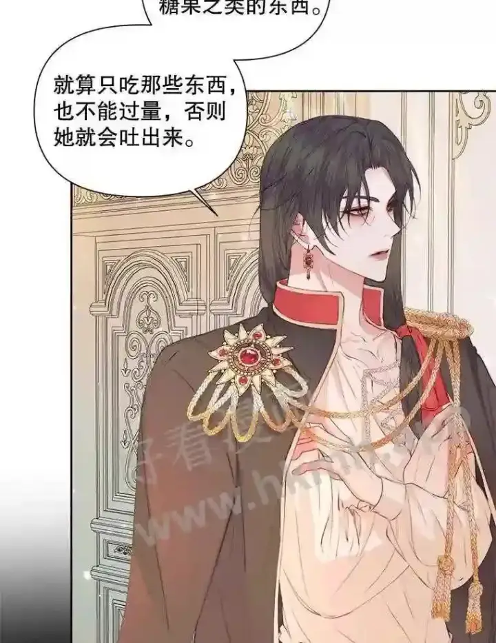 《The Siren : 恶魔的契约家人》44.秘密图63