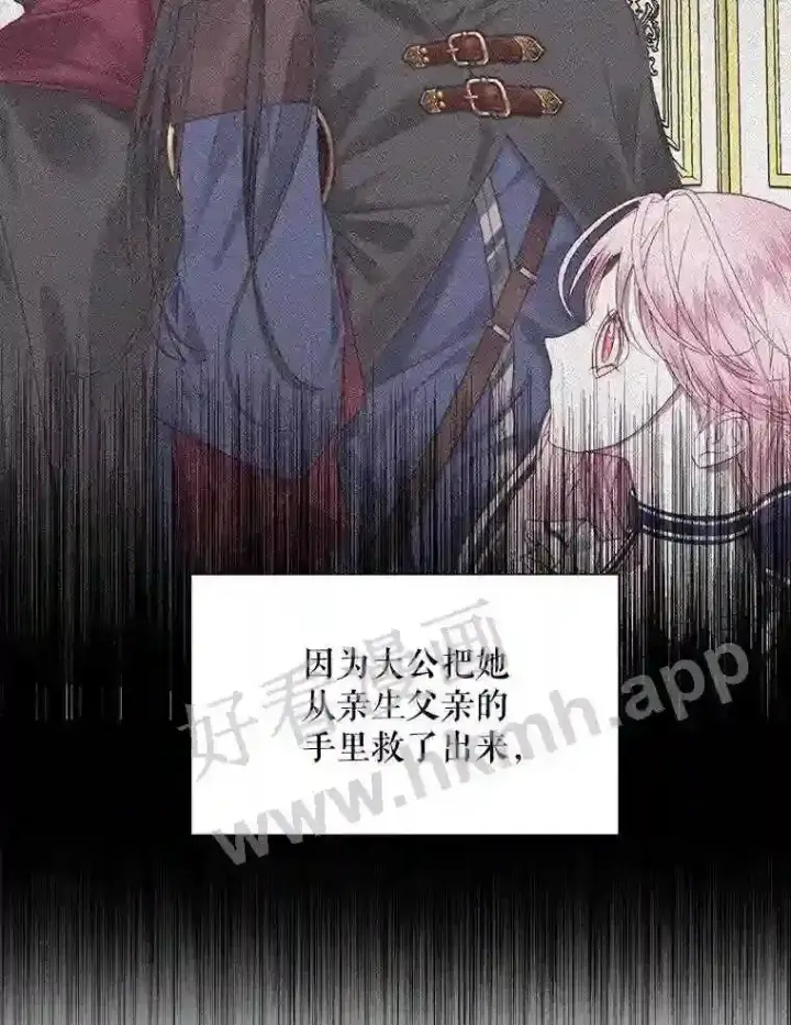 《The Siren : 恶魔的契约家人》44.秘密图67