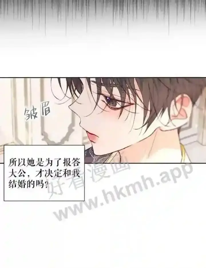 《The Siren : 恶魔的契约家人》44.秘密图68