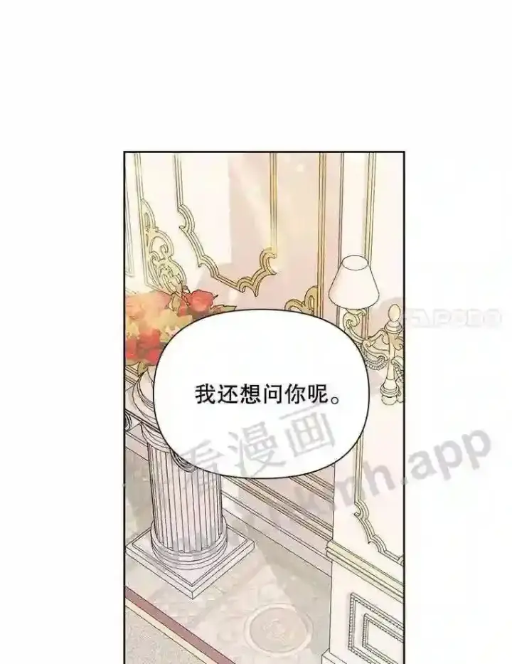 《The Siren : 恶魔的契约家人》44.秘密图69