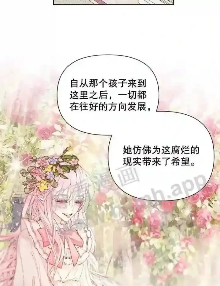 《The Siren : 恶魔的契约家人》44.秘密图70
